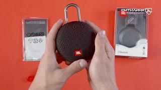 JBL Clip 3 обзор и распаковка — портативная колонка от JBL | Ситилинк