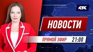 Новости Казахстана на КТК от 21.12.2021