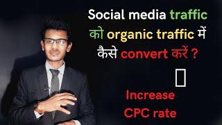 How to convert Social media traffic to organic traffic  | Increase CPC  Organic traffic to website