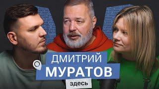 Есть ли у нас будущее здесь? Дмитрий Муратов про выбор, добро и сопротивление