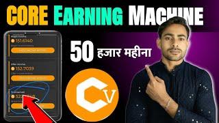 My LIFETIME EARNING Revealed || Core Various Plan Earning Proof & Withdrawal || Core Dao | Earning