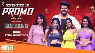 Sarkaar 4 Episode 10 PROMO | #SudigaliSudheer | Sravanthi, Hameeda, Subha Sree , Sobha Shetty