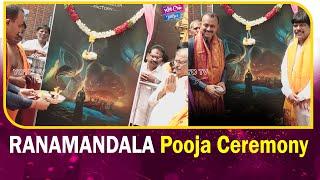 RANAMANDALA Pooja Ceremony | TG Vishwa Prasad | People Media Factory | Production| YOYO Cine Talkies