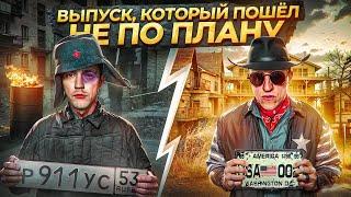 Выпуск, который ПОШЁЛ НЕ ПО ПЛАНУ | feat. Заточка