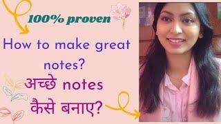 BEST WAYS TO MAKE NOTES || 100% PROVEN