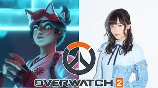 New! ALL 35 Overwatch 2 Voice Actors in REAL LIFE! (Updated 2022 Version)