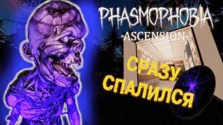 ПОВЕЗЛО, ТАК ПОВЕЗЛО ▶ ФАЗМОФОБИЯ || СОЛО КОШМАР  PHASMOPHOBIA ASCENSION 