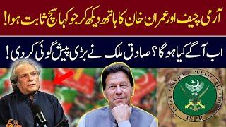 Sadiq Malik's Prediction About Army Chief And Imran Khan | GNN Studios Podcast