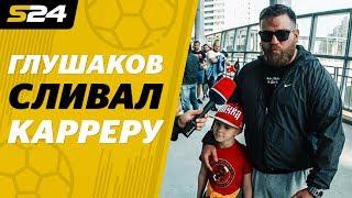 "Спартак" в движе. Вася Киллер