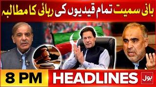 PTI Demand To Released Imran Khan And Others | BOL News Headlines At 8 PM | Asad Qaiser Statement