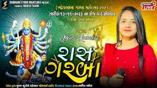 LIVE || MANSI KUMAVAT || ખાટાઓબા ગરબા મહોત્સવ ૨૦૨૩ || ગામ-ખાટાઓબા || Live By Subham Studio Mehsana