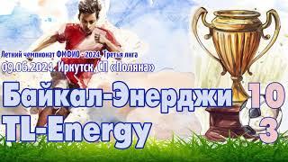 "Байкал-Энерджи" - "TL-Energy" - 10:3. Интересные моменты.