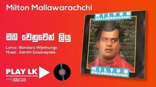 Oba Wenuwen Liyu (ඔබ වෙනුවෙන් ලියු) - Milton Mallawarachchi | SINHALA ORIGINAL SONGS | PLAY LK Music