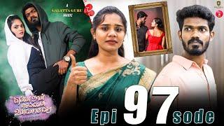 Episode 97 | என்ன நான் செய்வேன் உன்னோடு சேர  | web Series | Galatta Guru | Miss Madrasi