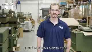 הנדסאי מכונות - מכטרוניקה -  התכנית הלאומית הנדסאים באריאל