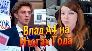 (19.12.24) Итоги года с Владимиром Путиным, Влад А4 у Путина, Врата Штейна