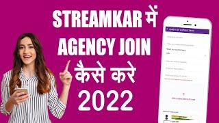 Streamkar Agency Registration | StreamKar Agency Apply kaise kare | Streamkar Hosting 2022 - SK LIVE