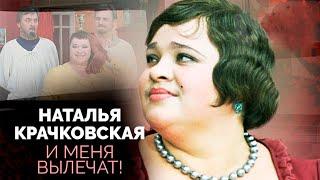 Наталья Крачковская. Тяжелая болезнь и печальная судьба актрисы