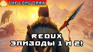 The Long Dark - Эпизоды 1 и 2 Redux #1