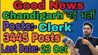 Chandigarh Clerk Bumper Vacancy Out| Chandigarh Clerk Recruitment 2024