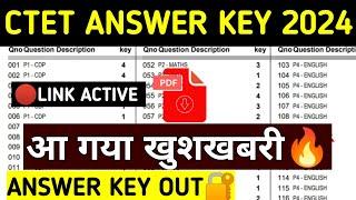 CTET ANSWER KEY 2024 KAB AAYEGA||ctet answer key 2024||ctet answer key||ctet