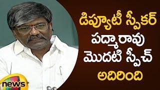 Padma Rao First Speech As Deputy Speaker Of Telangana | Telangana Assembly 2019 | Mango News