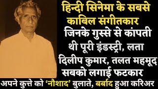 A pure music director. Lata, Dilip Kumar and Talat Mehmood became victims of his anger.