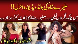 Alizeh Shah's Shutup Call To All Haters After Her Videos Viral | Neo Digital