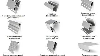 Доборные элементы винилового сайдинга Docke
