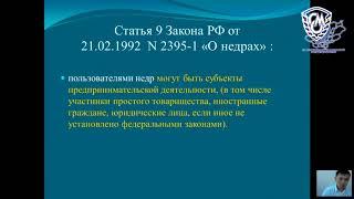 О порядке пользования участками недр местного значения, содержащими подземные воды