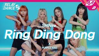 [릴레이댄스 어게인] 퍼플키스(PURPLE KISS) - Ring Ding Dong (Original song by. SHINee) (4K)