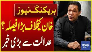 Big Decision Against Imran Khan? | Big news from Accountability Court | Breaking News | Dawn News