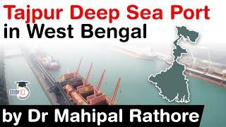 Tajpur Deep Sea Port in West Bengal - WB Cabinet approves construction of 1st Deep Sea Port of State