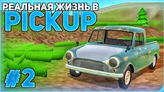 PickUp - РЕАЛЬНАЯ ЖИЗНЬ в ИГРЕ! | НОВЫЕ ПРОБЛЕМЫ | 2 ЧАСТЬ