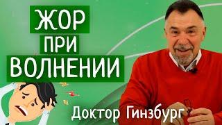 Как снизить аппетит при волнении и стрессе. Переедание, как реакция на стресс. Что делать?