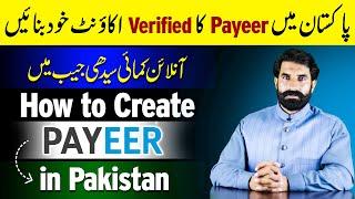 How to Create Payeer Account in Pakistan | Pakistan Mai Payeer Ka Account Kaise Banaye | Albarizon