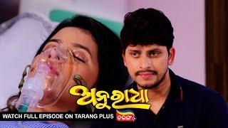 Anuradha | Ep-257 | 3rd July 2024 | Watch Full Episode Now On Tarang Plus