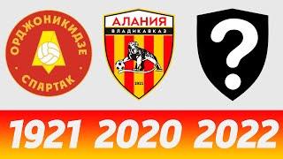 The Evolution of FC Alania Vladikavkaz Logo | All Spartak Vladikavkaz Football Emblems in History