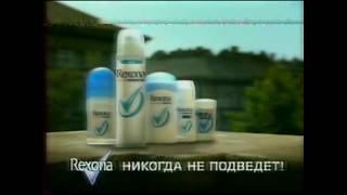 Реклама Rexona Роликовый