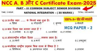 Ncc b certificate mcq exam 2025 | Ncc c certificate mcq paper 2025 | NCC a certificate exam 2025