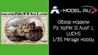 PZ II luchs обзор модели