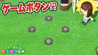 【あつ森】地面にゲームのボタンが！？押してみよ！【あつまれどうぶつの森】