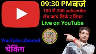 RK gyan tips live stream on prmod on YouTube channel