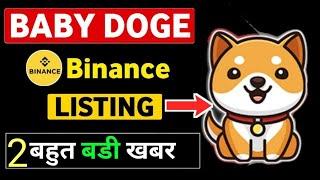 Binance List Baby Doge In May 2024.? || Baby Doge Coin 100X May 2024