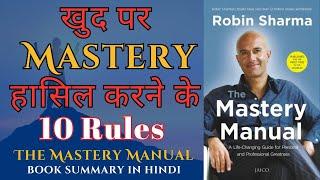 The Mastery Manual: A Life-Changing Guide For Personal & Professional Greatness - Robin Sharma #book