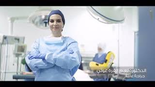 Hemorrhoids Treatment with HAL-RAR Procedure in Abu Dhabi | Dr. Nagham Al Karagholli #ElyzeeHospital