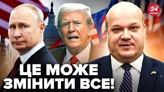 ️ЧАЛИЙ: Трамп ОБЛАМАЄ Путіна! Зустріч буде ФАТАЛЬНОЮ для Кремля? Китай НАПОГОТОВІ