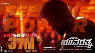 Feel the Power | Video Song (Kannada) -Yuvarathnaa | Puneeth Rajkumar | Hombale Films