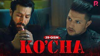 Ko'cha 39-qism (milliy serial) | Куча 39-кисм (миллий сериал)