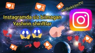 Instagramda siz bilmagan yashirin shiriftlar | Hidden fonts on Instagram that you don't know about